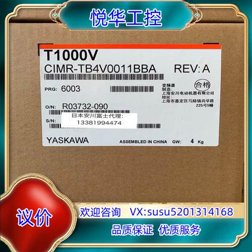 原装全新原装安川T1000V变频器5.5KW/3.7KW  CI议