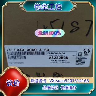 0060 原装 合一 E840 三码 议 变频器FR