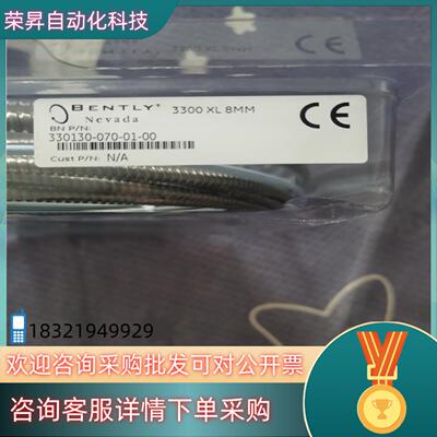 现货本特利330130-070-01-00前置器延长线