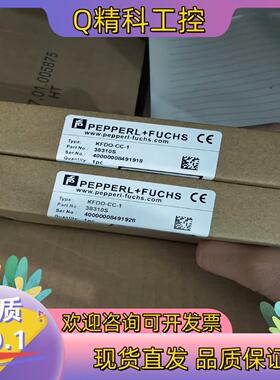 现货安全栅倍加福KFDO-CC-1 原装电子件