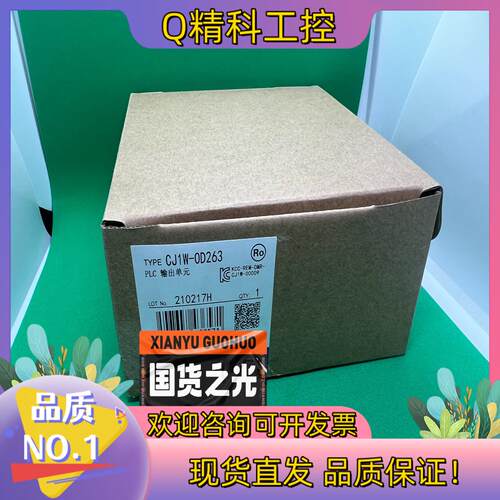 现货CJ1W OD263 全新