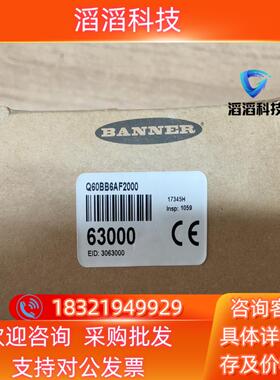 现货邦纳光电开关 Q60BB6AF2000 全新