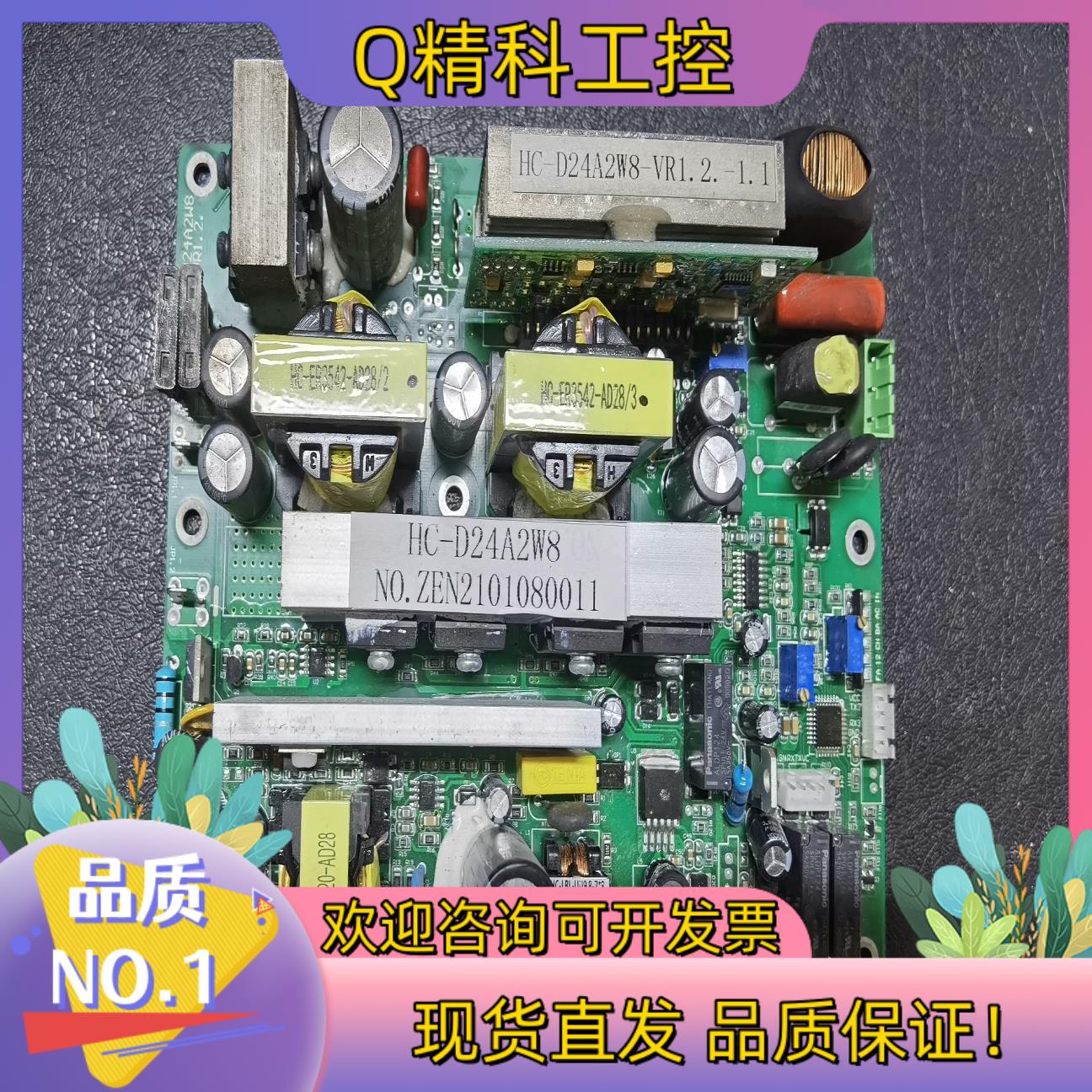 现货东南别墅电梯应急平层控制板JP-1 94V电源高压板HC-D