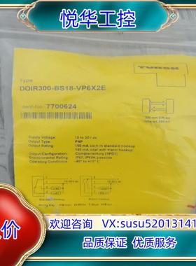 全新图尔克DOIR300-BS18-VP6X2E现货多个，有议价