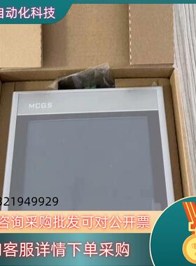 现货昆仑通态触摸屏型号TPC7012EW全新原装整箱起