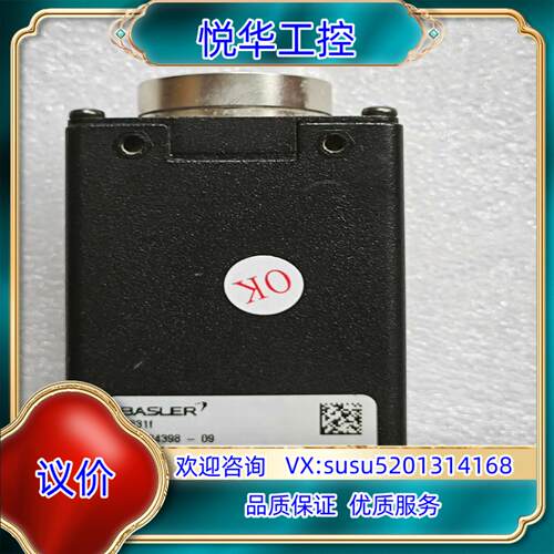 A631f  BASLER相机议价