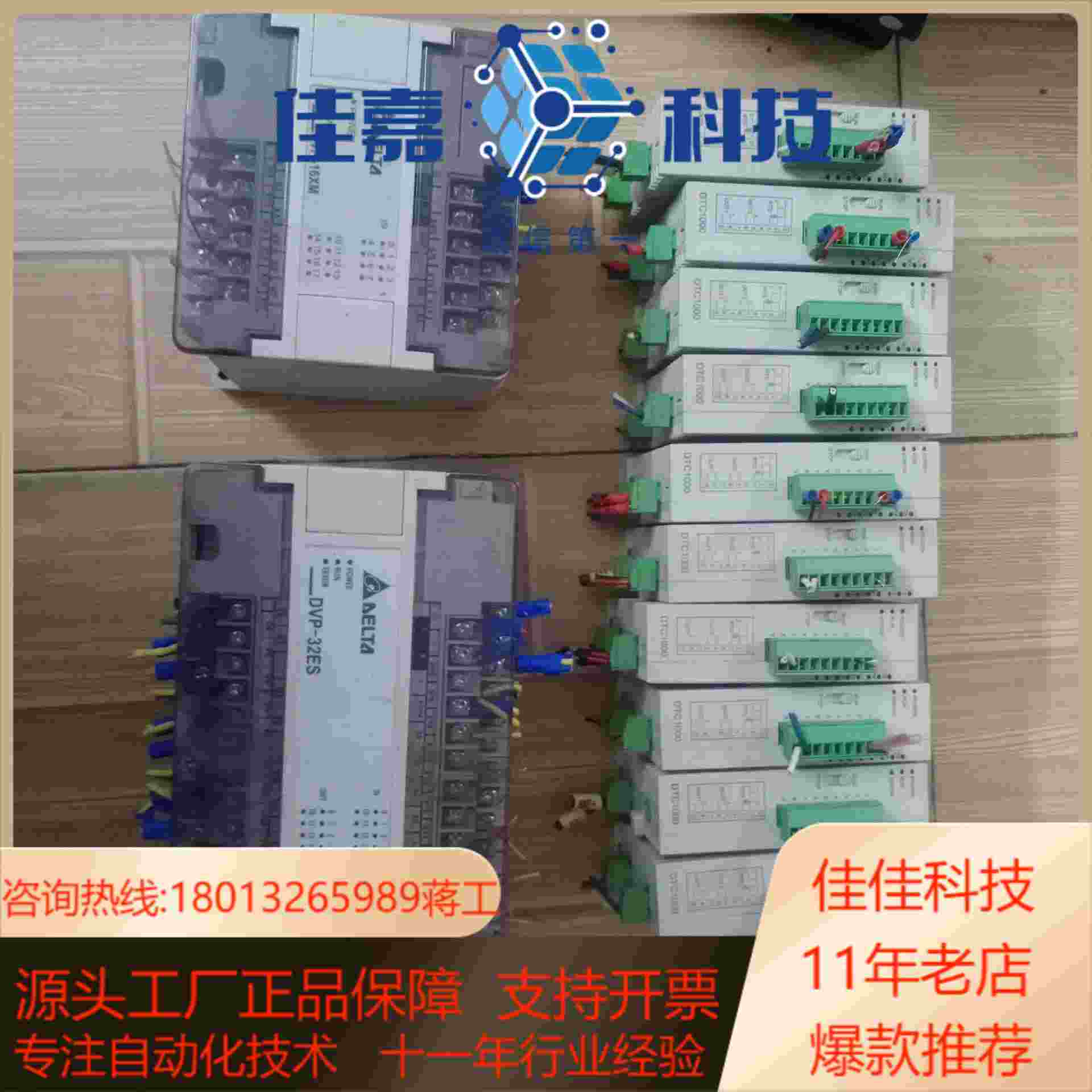 台达PLC DVP16XM11N  DVP32ES00R2各