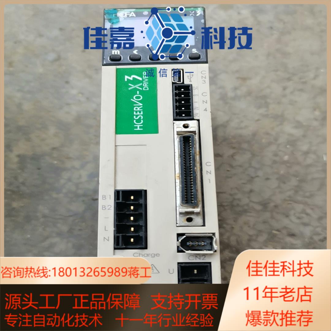 hcfa禾川伺服驱动器SV-X3DA010A-D机械手，