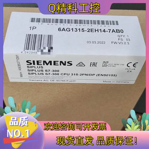 现货全新原装6AG1315-2EH14-7AB0发