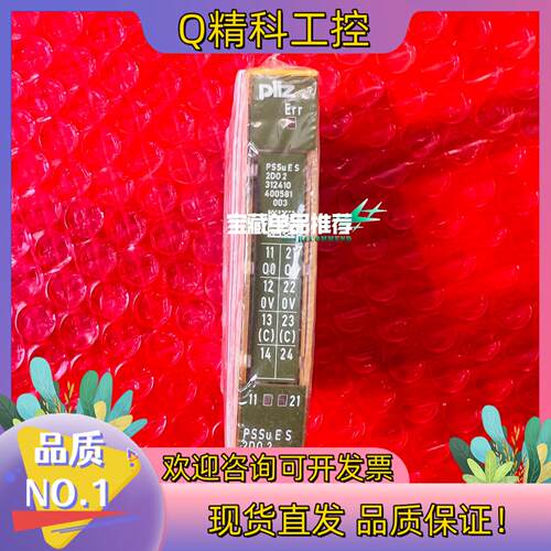 现货pilz pssu E S 2D0 2 皮尔兹安全继电器全新