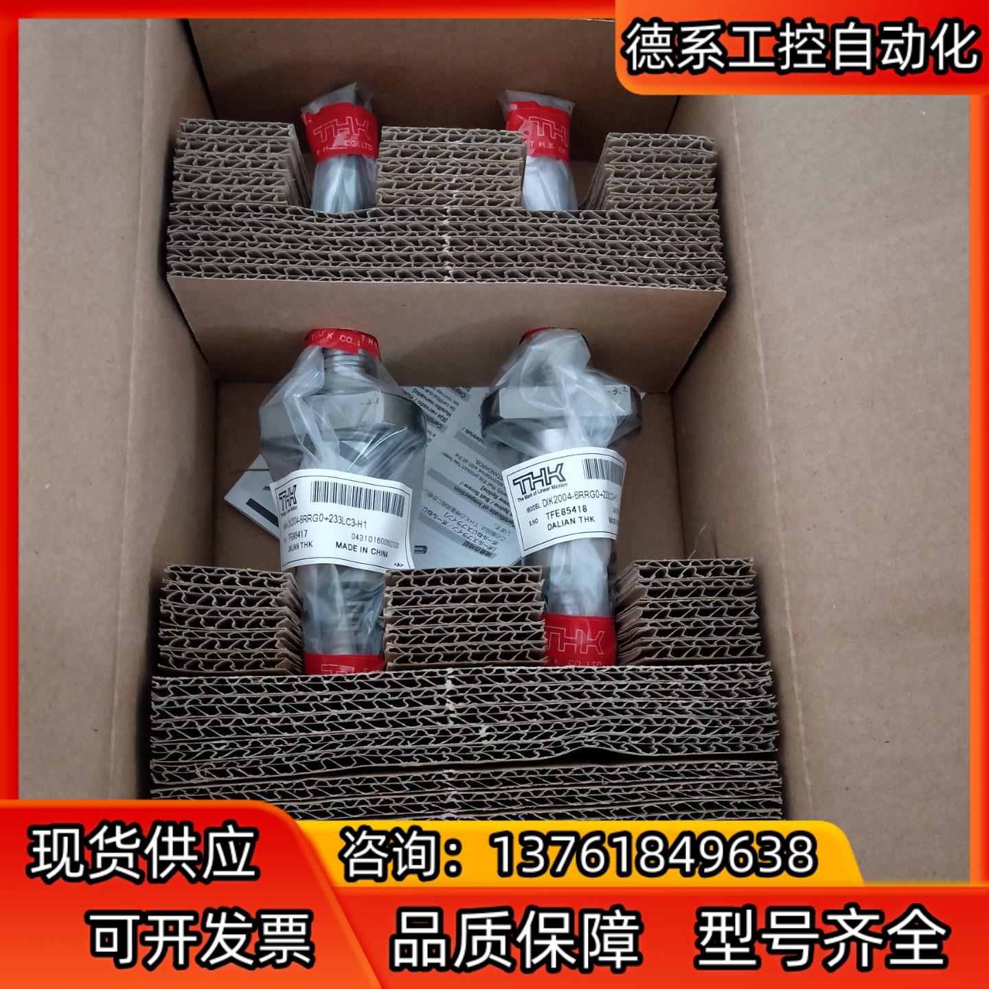 全新THK精密滚珠丝杆DIK2004-6RRGO233