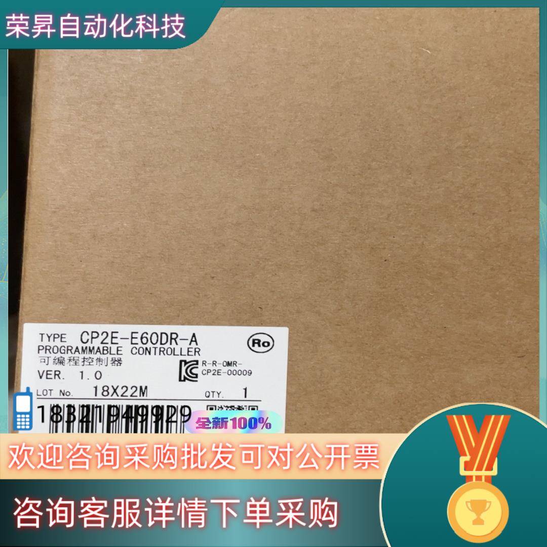 现货PLC CP2E-E60DR-A 全新