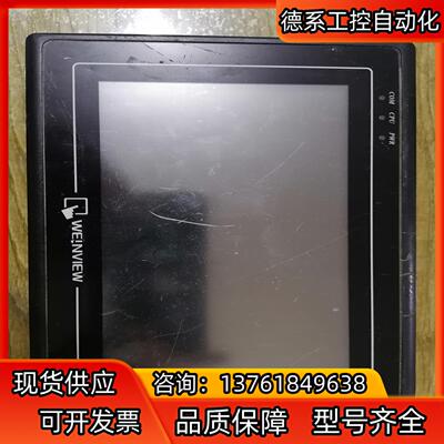 威伦通触摸屏MT6070ih  2WV，，功能完好，