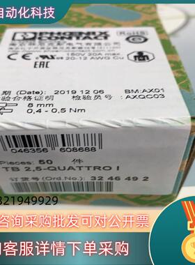 现货菲尼克斯3246492 双层接线端子排TB 2.5-QUAT