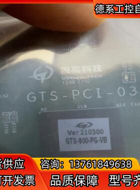固高GTS-800-PG-VB运动控制卡