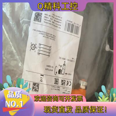 现货易福门连接线 EVS026全新 联系