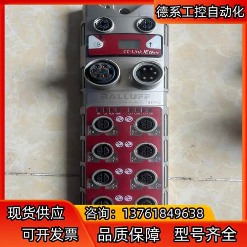 Balluff BNI008C 巴鲁夫CC-Link网络模块