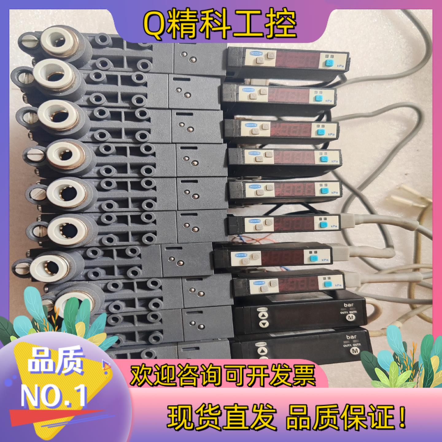 现货施迈茨真空发生器SCPSb-10-S04-NC-SO有4个