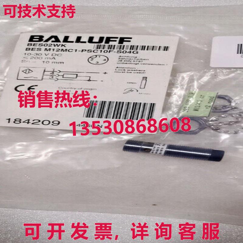 原装供应巴鲁夫传感器BES M12MC1-PSC10F-S04G