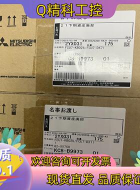 现货M70水晶按键+IO 全新原装 FCU7-KB026/F