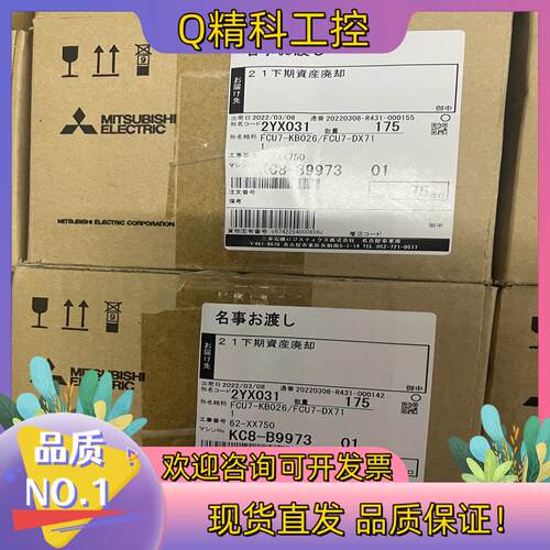 现货M70水晶按键+IO 全新原装 FCU7-KB026/F