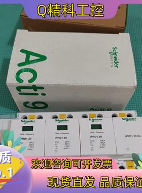 现货浪涌.IPRD1 20  3P+N  原装带