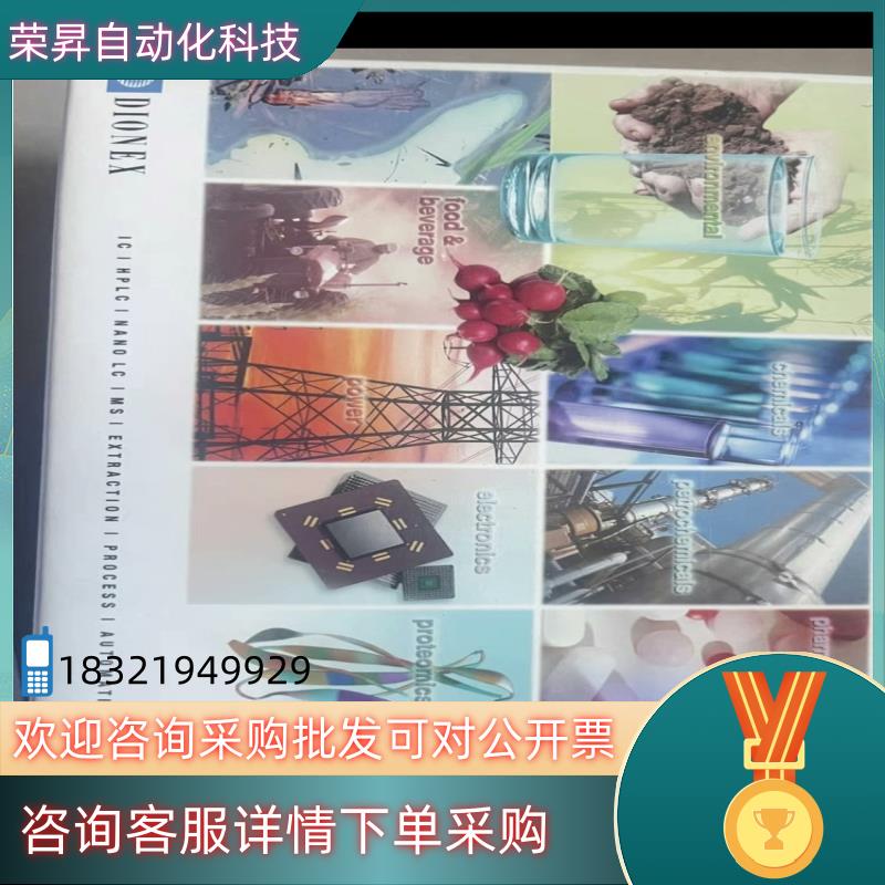 现货thermo赛默飞戴安离子色谱CSRS 300阳离子抑制器货