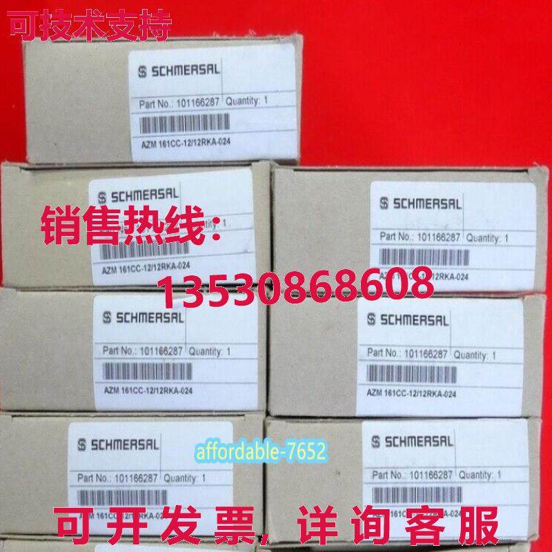 原装供应AZM 161CC-12/12RKA-024 101166287 Schmersal 安全开关