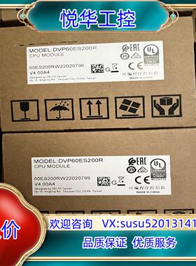 原装DVP60ES200R 台达 全新原装正品 议