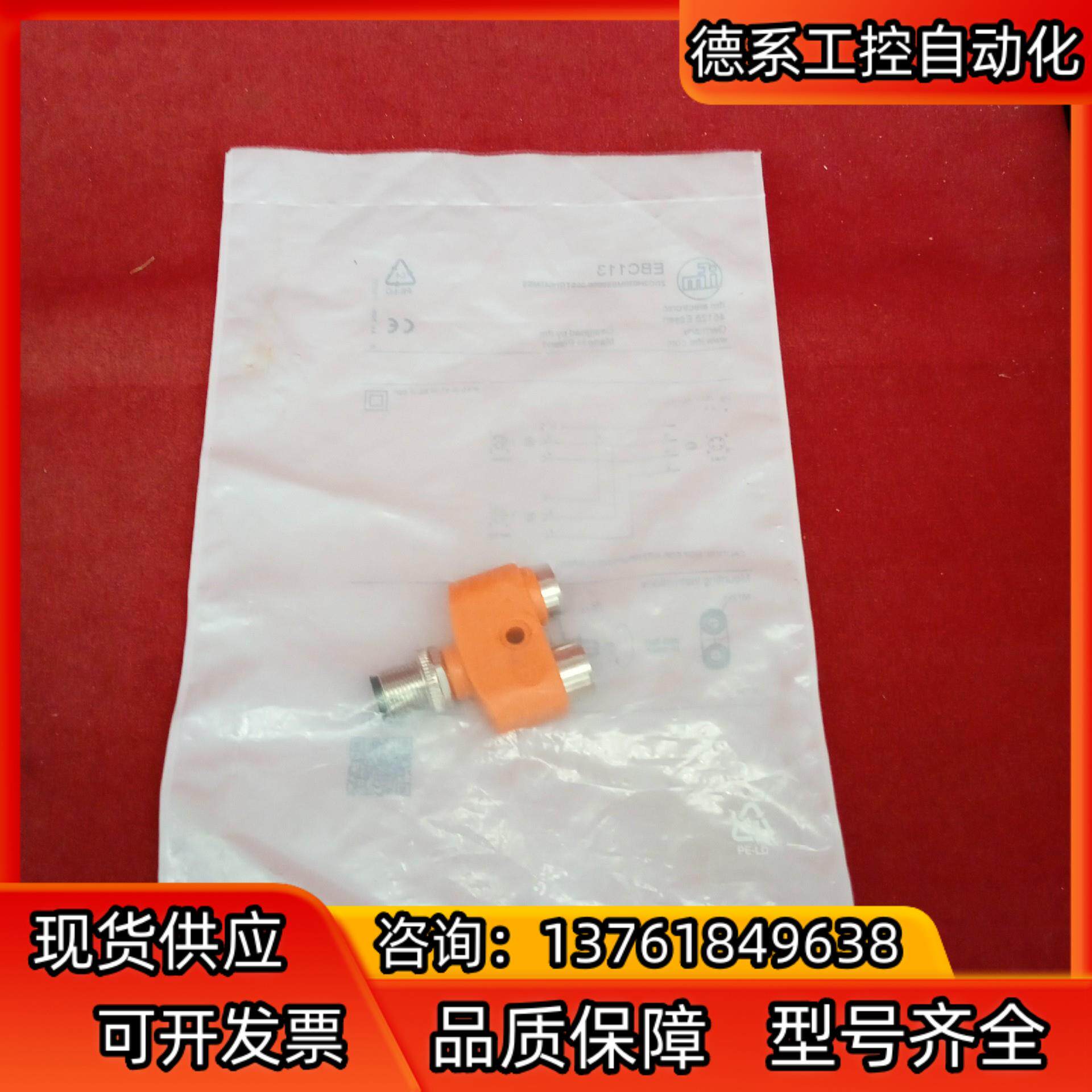 全新原装正品易福门传感器EBC113