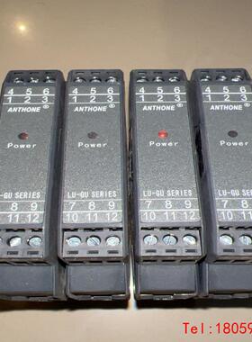 【非标价】安东模拟量信号隔离器LU-GU1121AF1电流信号隔离配电