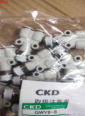 原装全新CKD喜开理GEY6－8、GWY6－10双侧Y型螺纹