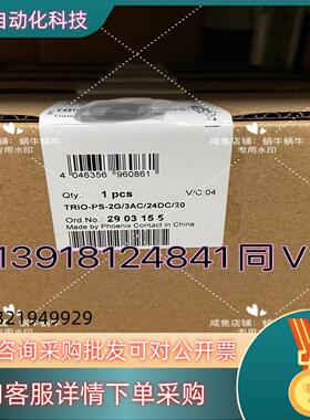 2903155   TRIO-PS-2G/3AC/24DC/