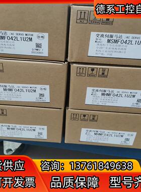 全新原装 A6 MHMF042L1U2M/MSMF