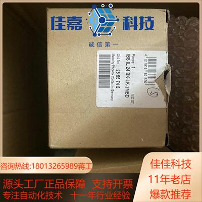 2855745 菲尼克斯模块IBS IL 24 BK-LK-