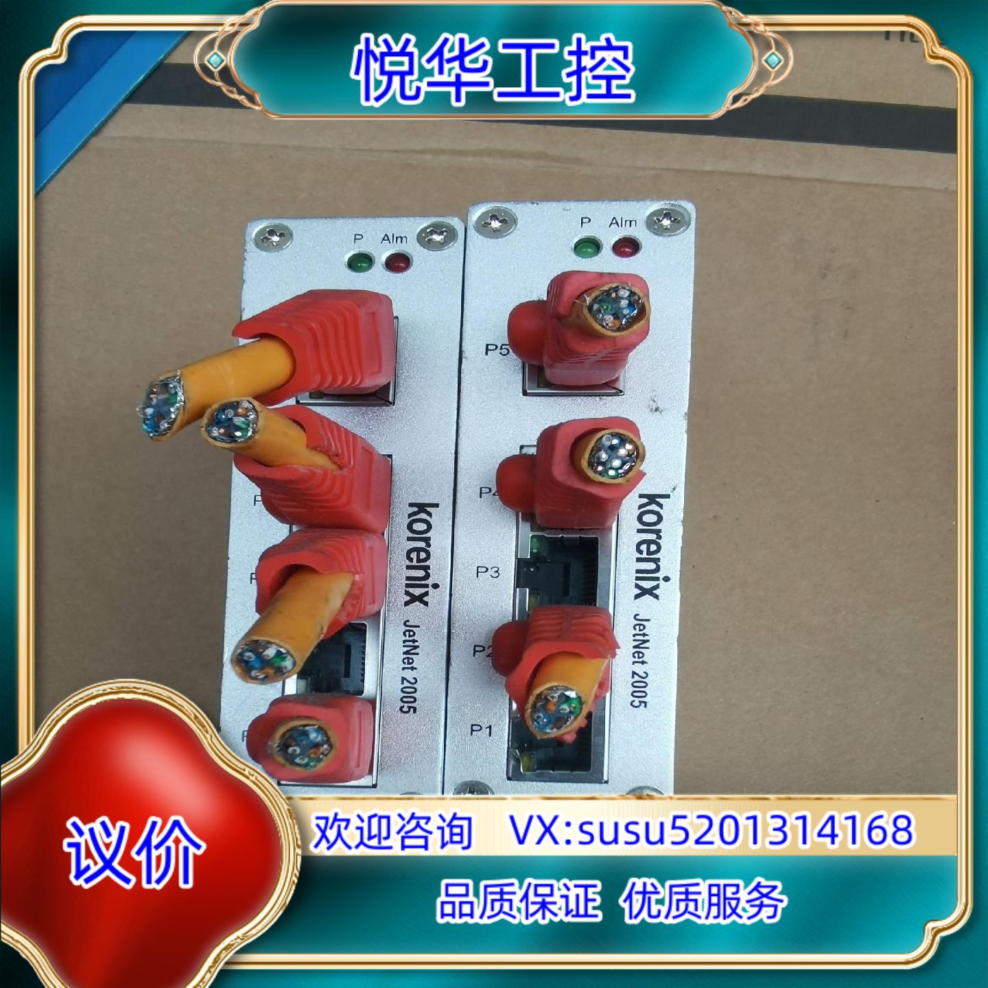 原装Korenix 科洛理思 JETNet 2005议