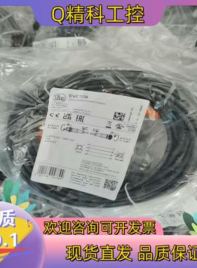 现货IFM易福门EVC108全新原装10米公母头直插连接线