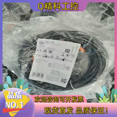 现货IFM易福门EVC108全新原装10米公母头直插连接线