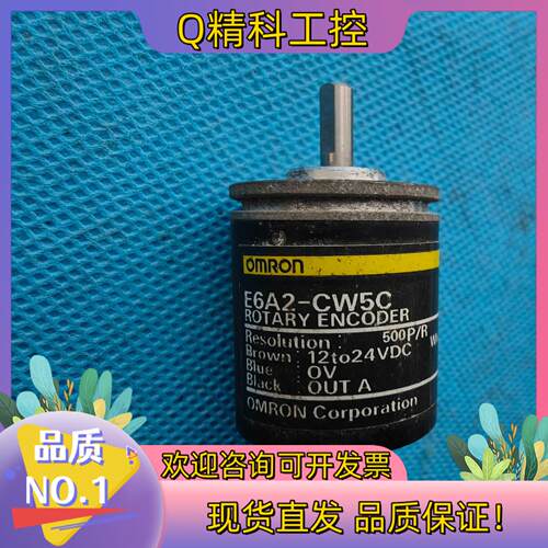 现货500线编码器E6A2-CW5C电压12~24V