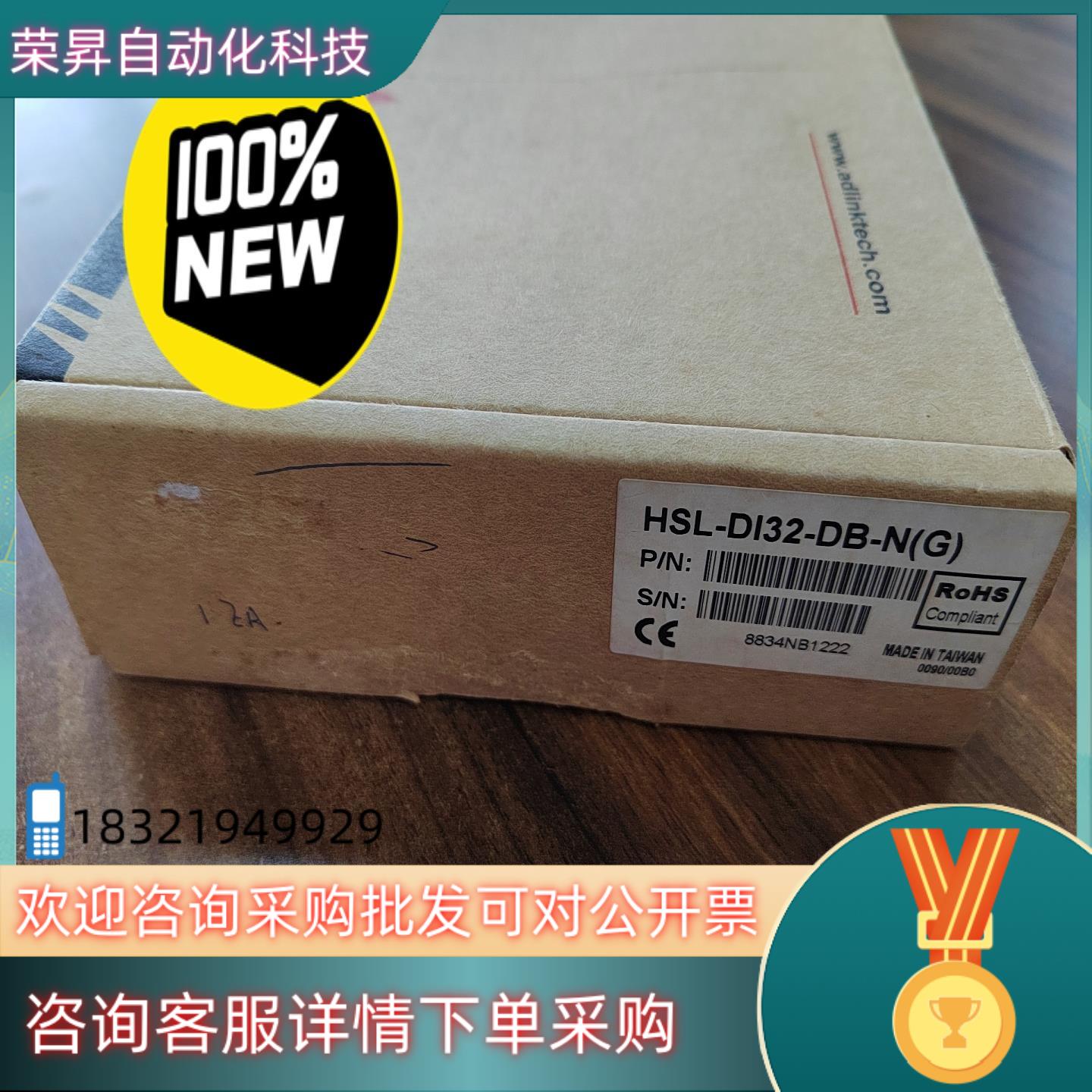 DLINK 凌华界面模块HSL-DI32-DB-N （G）原现货