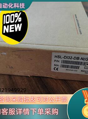 DLINK 凌华界面模块HSL-DI32-DB-N （G）原现货