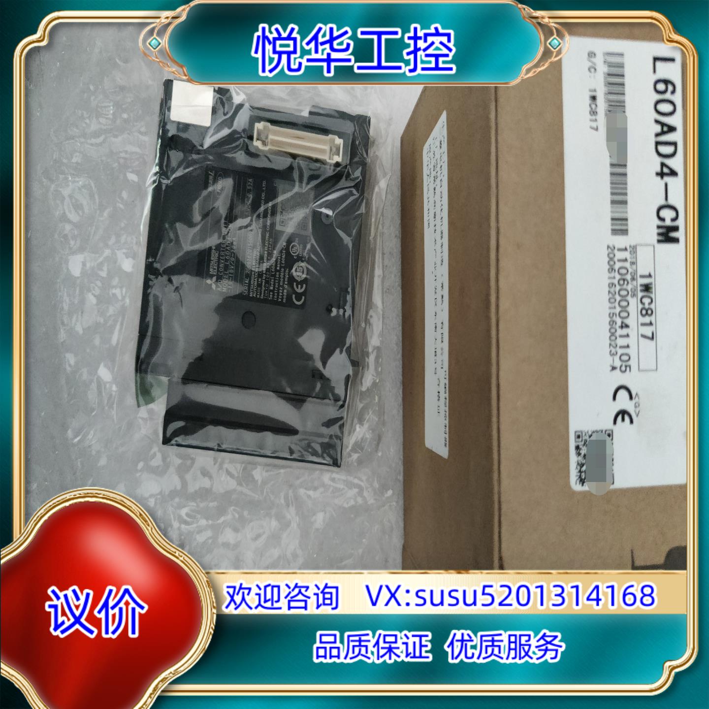 原装L系列PLC模块 L60AD4-CM议