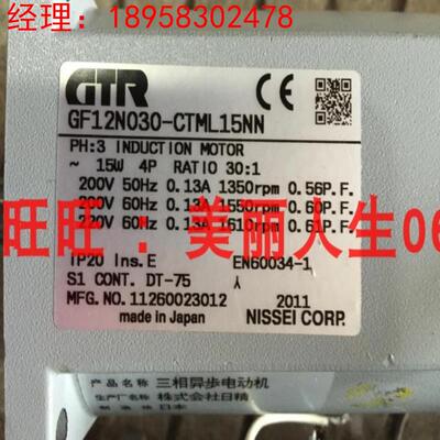进口原装NISSEI日精GTR减速电机GF12N030-CTML15NN三相220V询价