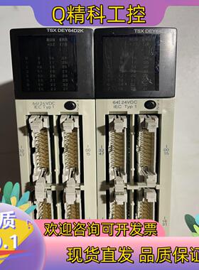 现货PLC模块TSXDEY64D2K