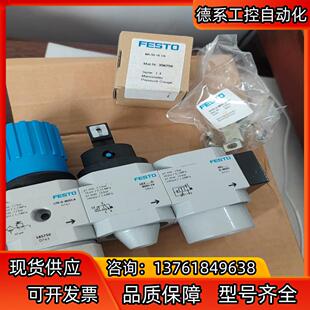 MIDI 费斯托减压阀185750型号LFR