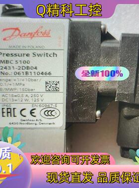 现货061B010966丹佛斯压力传感器MBC5100开关-0.