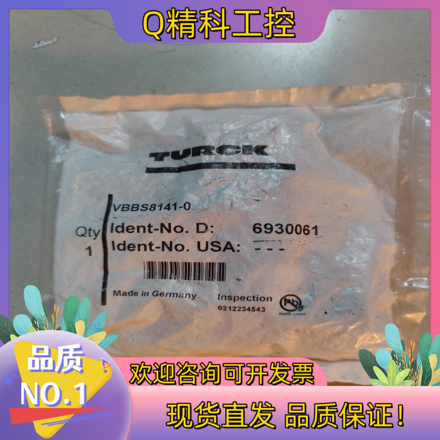 现货图尔克 全新原装 VBBS8141-0 6930061