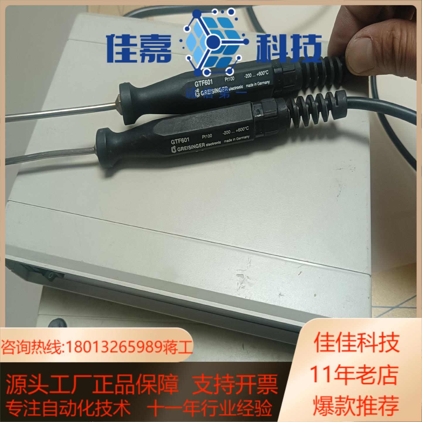 出售2台德国BERGER Pulsed solar Load