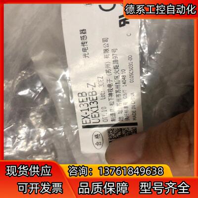 原装正品EX-13EB-PN 三十四个168