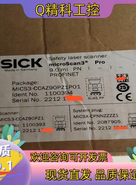 现货SICK 西克 Microscan3安全激光扫描仪 带装未